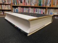 「新体系日本史　２　法社会史」