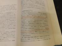 「台湾の農業　上・下　２冊揃」