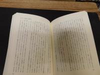 「地名の民俗誌」