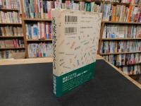 「気候地名をさぐる」