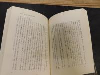 「地名学」が解いた邪馬台国