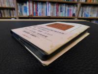 「東方年表　１９８８年　２２刷」