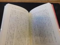 「教育学21の問い」