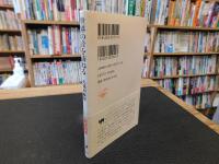 「世界の音を訪ねる」　 音の錬金術師の旅日記