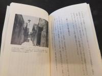 「世界の音を訪ねる」　 音の錬金術師の旅日記