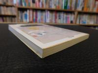 「魔利のひとりごと」