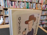 「ファーブルの生涯」