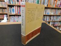 「ファーブルの生涯」