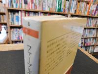 「ファーブルの生涯」