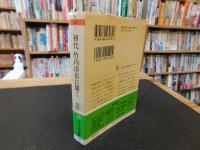 「初代　竹内洋岳に聞く」
