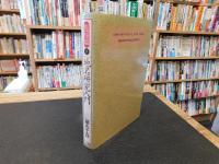 「地名研究入門」