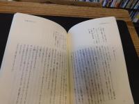 「遠野物語は生きている」　白幡ミヨシの語り