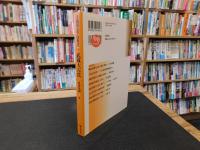 「論集　戦国大名と国衆　1 　武蔵大石氏」