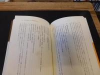 「論集　戦国大名と国衆　1 　武蔵大石氏」