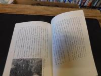 地域社会からみた「源平合戦」 　福原京と生田森・一の谷合戦