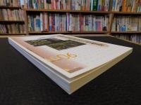 「墓制・墓標研究の再構築」　歴史・考古・民俗学の現場から