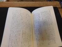 「墓制・墓標研究の再構築」　歴史・考古・民俗学の現場から