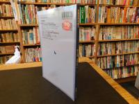 「水損史料を救う」　風水害からの歴史資料保全