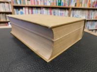 「招婿婚の研究」