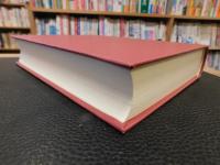 「稲荷信仰と宗教民俗」