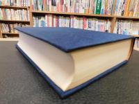 「神道集説話の成立」