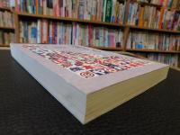 「浜松まつり」　学際的分析と比較の視点から