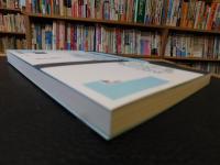 「日本と中国の仙人」