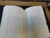 「日本と中国の仙人」