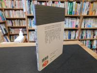 「今川氏と遠江・駿河の中世」