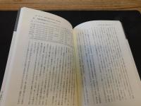 「今川氏と遠江・駿河の中世」
