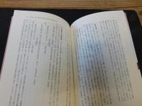 「富士塚考」　 江戸高田富士築造の謎を解く