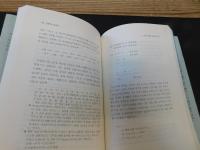 「중세국어 성조론」　ハングル表記
