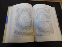 「아시마 諸民族의 文字」　ハングルほか表記