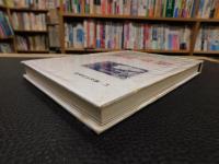 「画文集　徳島慕情」