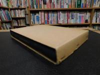 「篠原多磨夫遺稿集　獄に歌ふ」