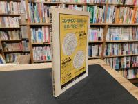 「人間と大地をむすぶ情報誌　地名と風土　５　千葉の地名と風土」