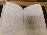 「人間と大地をむすぶ情報誌　地名と風土　５　千葉の地名と風土」