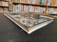 「語りつがれる危険予知　災害と地名」