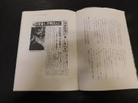 「語りつがれる危険予知　災害と地名」