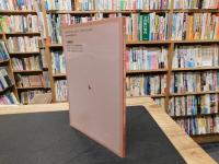 「データにみる市町村合併と公文書保存」