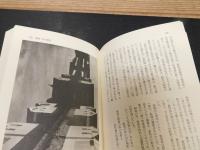 「徳島　城と町まちの歴史」