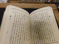 「半生物語　昭和５７年　復刻版」　