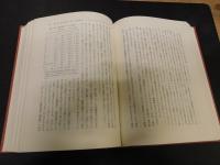 「日本財閥の解体と再編成」