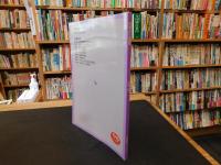 「日本の文書館」