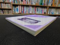 「日本の文書館」