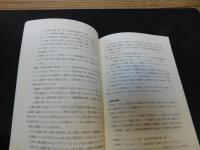 「日本の文書館」
