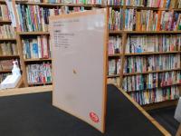 「文書館の防災を考える」