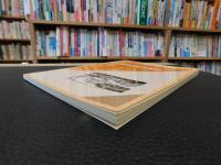 「文書館の防災を考える」