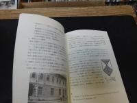 「文書館の防災を考える」