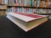 「諏訪系神社の御柱祭」　式年祭の歴史民俗学的研究